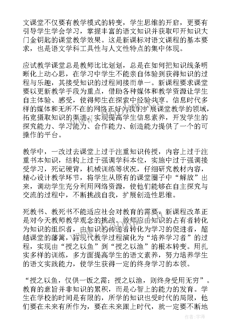 2023年初中语文教师教学工作总结个人 初中语文教师的教学工作总结(大全5篇)