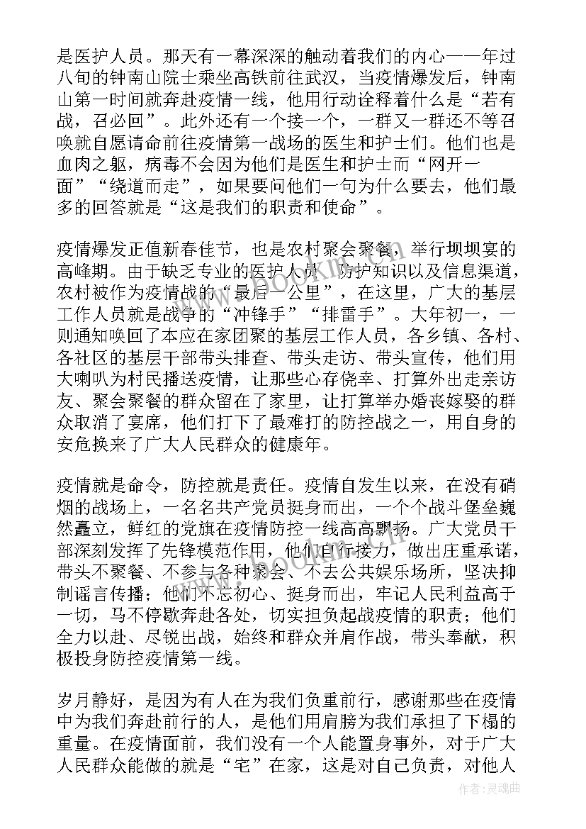 班长竞选演讲稿幽默 竞选班长演讲稿竞选演讲稿(优秀5篇)