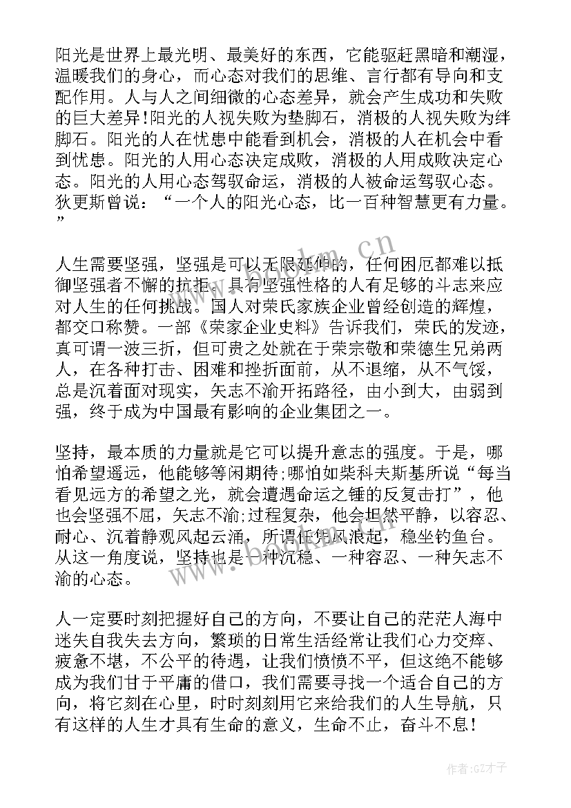 六个坚持心得体会 国网六个坚持心得体会(优秀9篇)