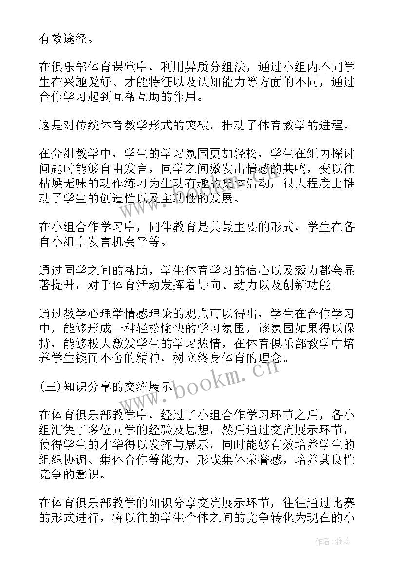 2023年大学生心理健康正确认识自我论文 大学生心理健康论文自我认知(优秀5篇)