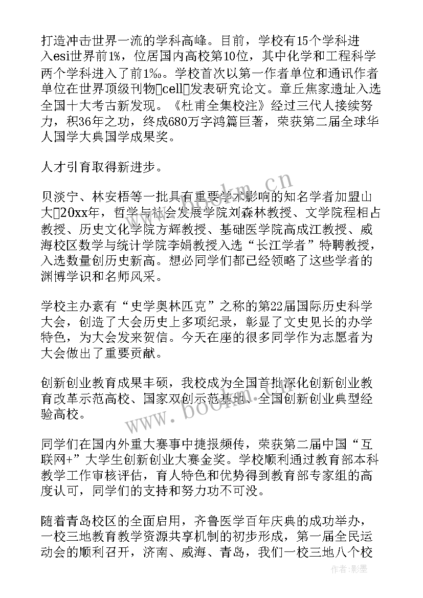 最新毕业典礼校长致辞只说标题太暖心 校长毕业典礼致辞(大全6篇)