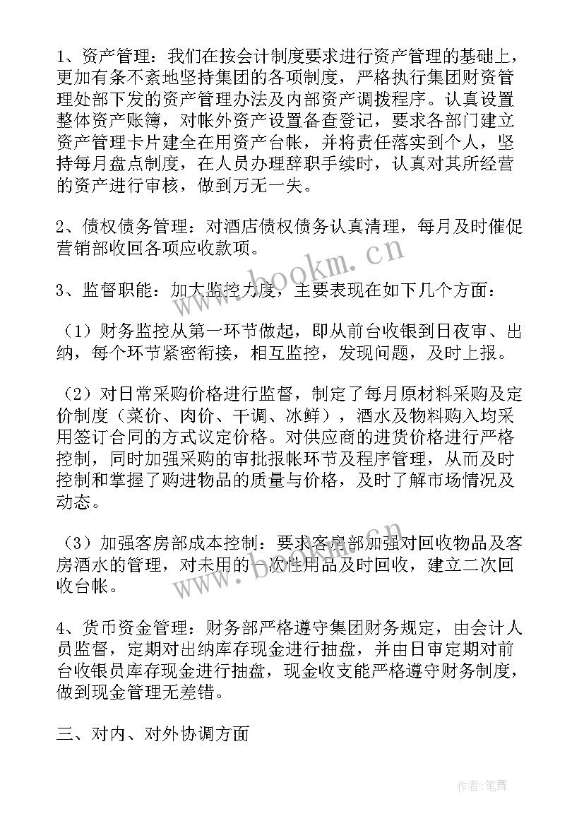 2023年财务部门第一季度工作汇报(优质5篇)