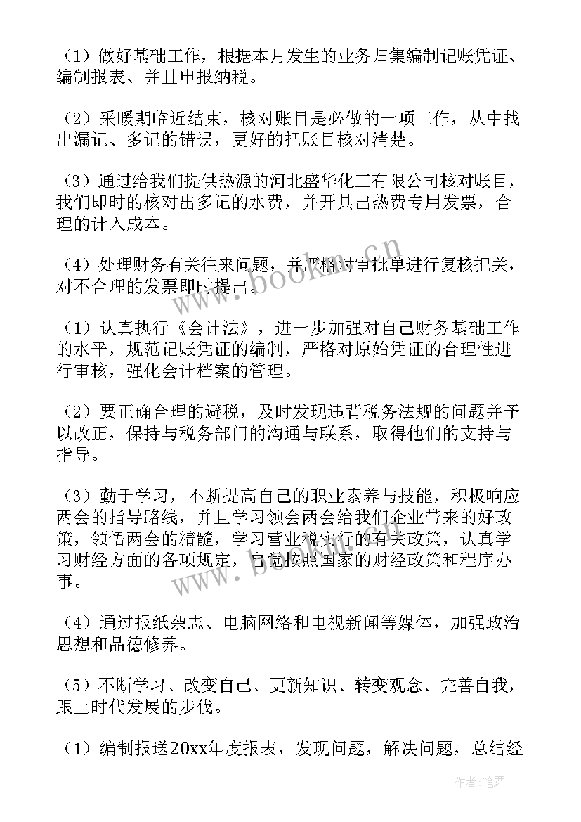 2023年财务部门第一季度工作汇报(优质5篇)