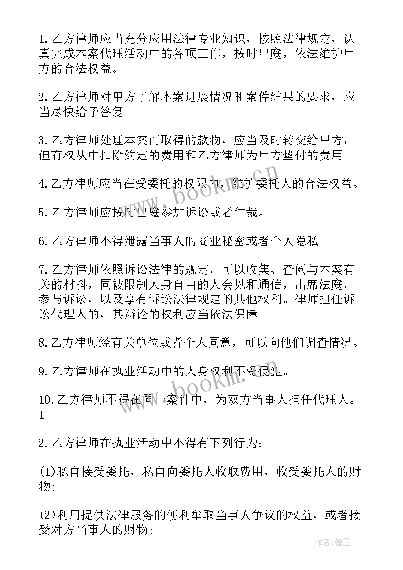 最新诉讼业务委托代理合同 诉讼委托代理合同(实用10篇)