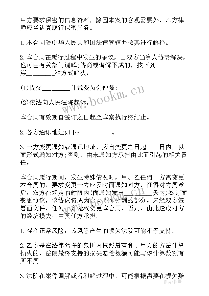 最新诉讼业务委托代理合同 诉讼委托代理合同(实用10篇)