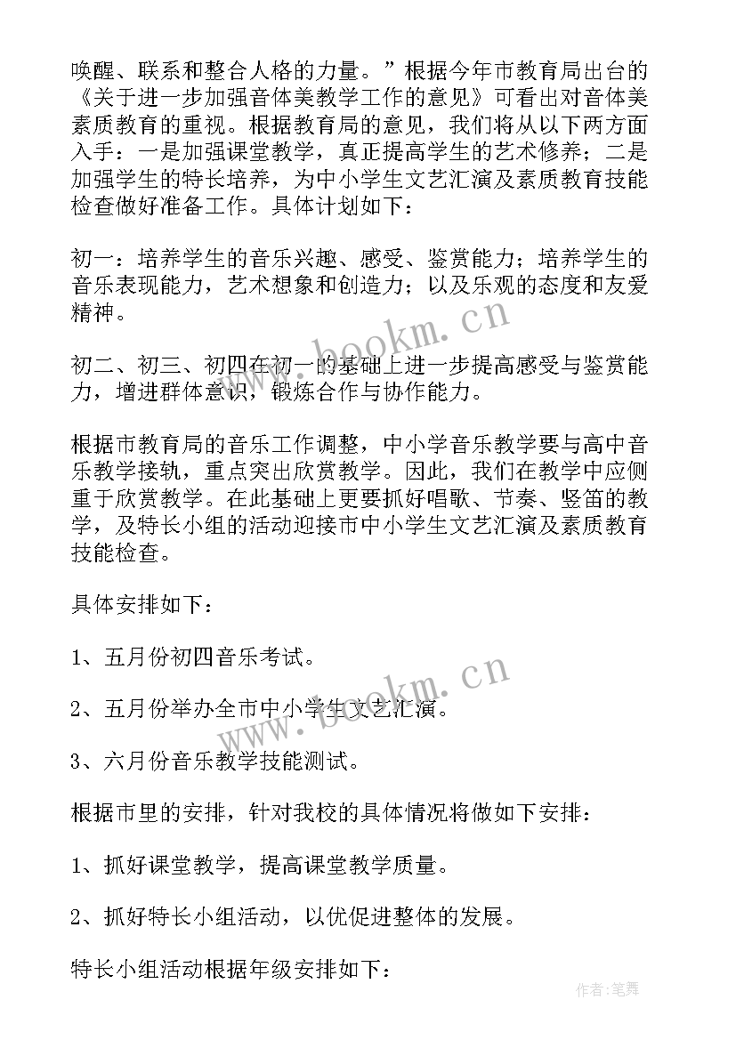 最新科研团队目标 教科研团队工作计划(汇总5篇)