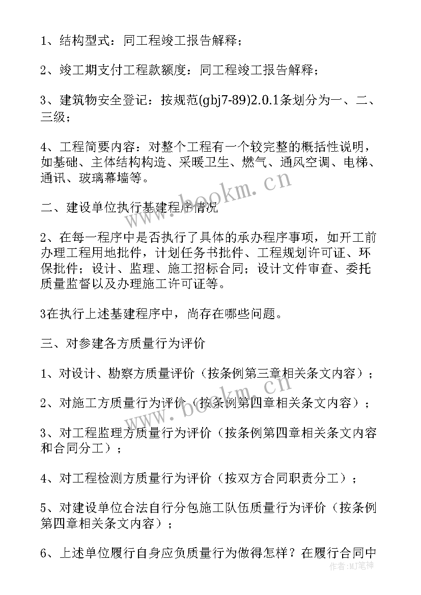 2023年验收报告的规定(优质7篇)