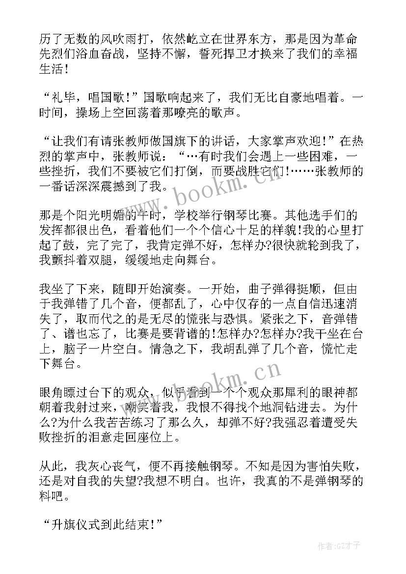 初中生国旗下的讲话 初中生国旗下讲话稿温暖(精选5篇)