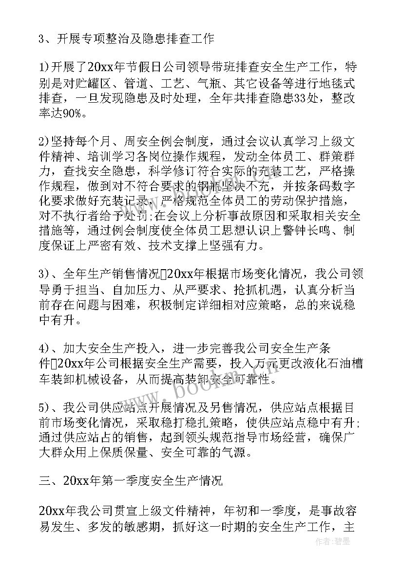 2023年第一季度一岗双责落实情况报告(大全7篇)