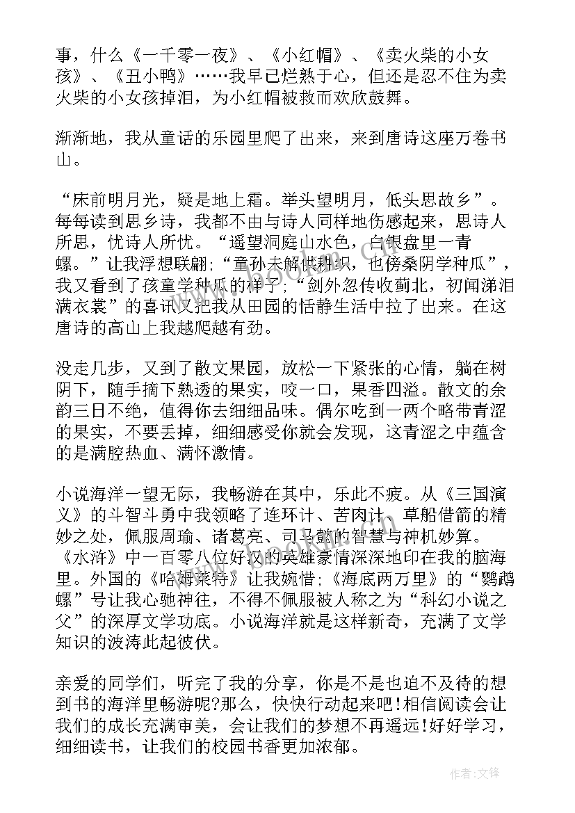 2023年高三动员励志稿 高三国旗下励志讲话稿(模板5篇)