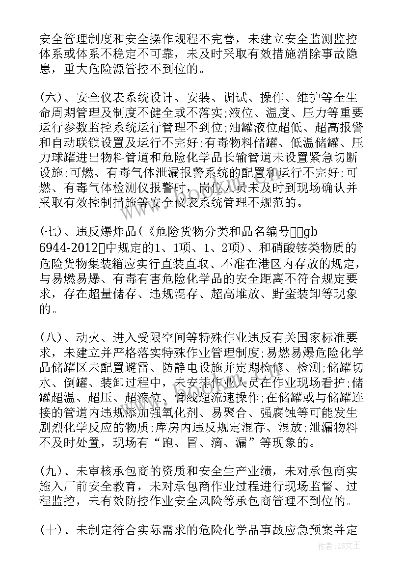 最新方案公文格式及(汇总5篇)