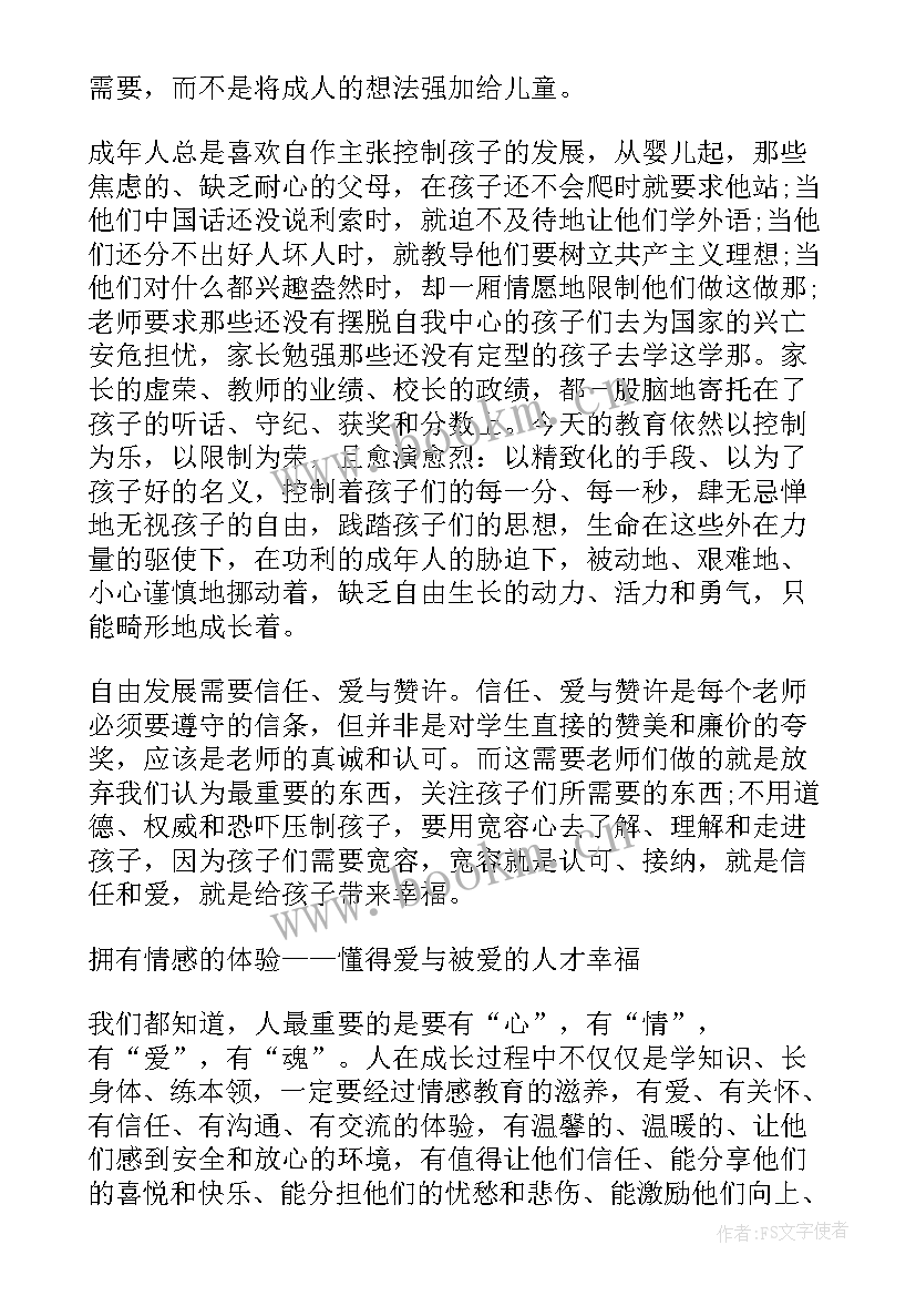 最新班主任经验交流会发言稿小学(优秀10篇)