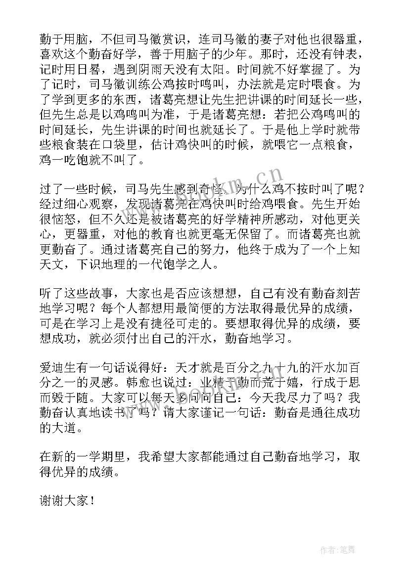 2023年课前三分钟演讲稿励志和题目 中学生课前三分钟演讲稿(大全6篇)