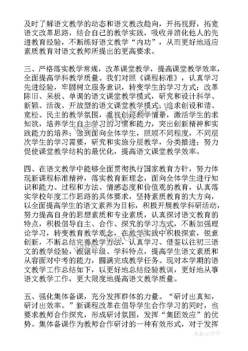 最新教师年终工作总结个人免费 教师个人年终工作总结(通用8篇)