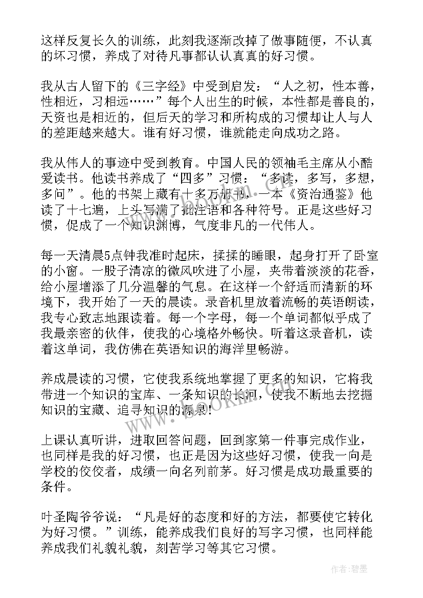 以爱为的演讲稿两分钟(模板5篇)