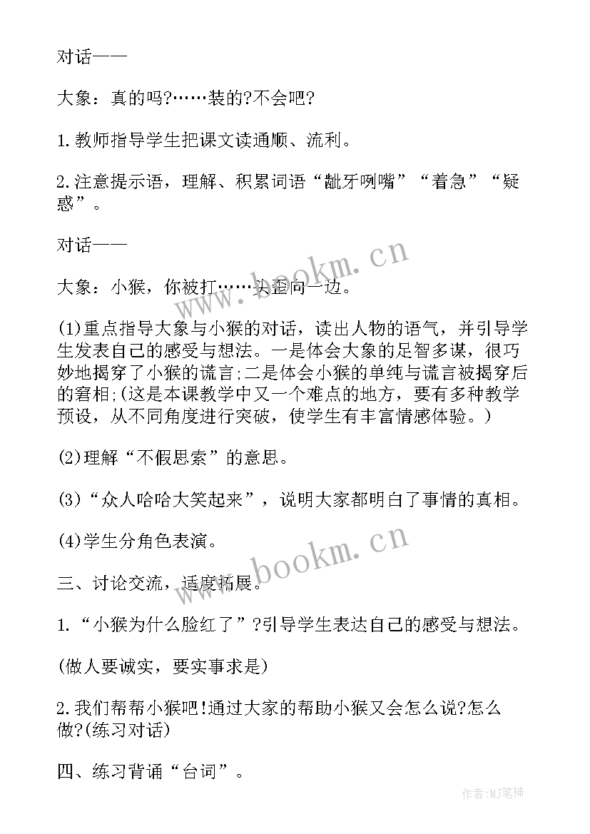 2023年小学足球教案教学反思(模板5篇)