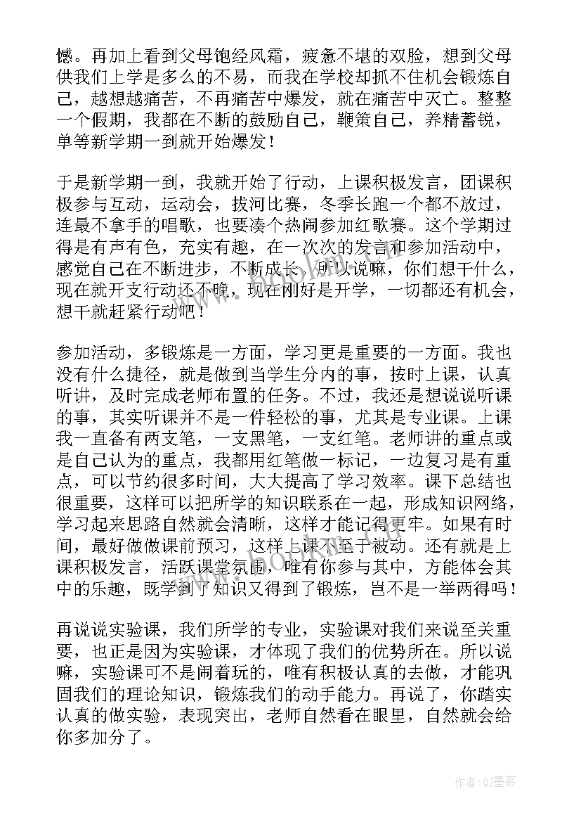 国家励志奖学金获奖感言一句话 大学生国家励志奖学金获奖发言稿(汇总5篇)