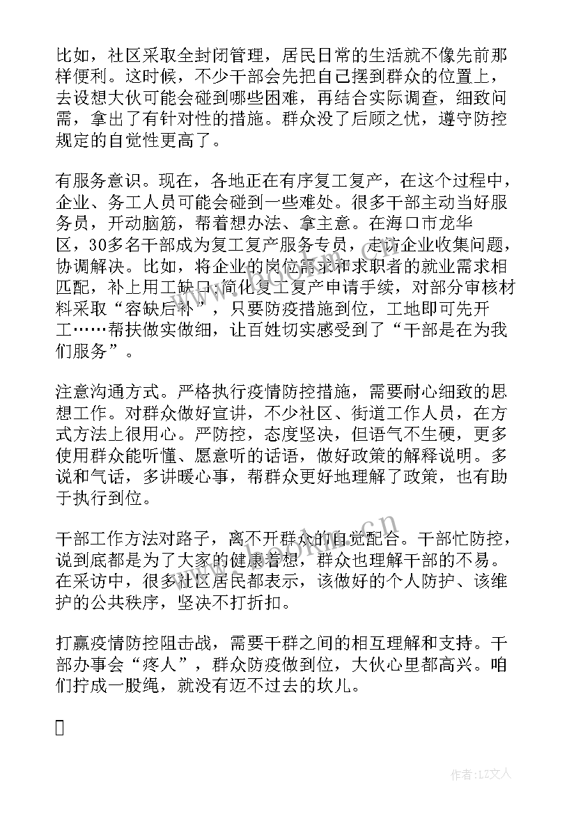 学生这次疫情的反思心得感悟 大学生对这次疫情的心得体会个人反思(优质5篇)