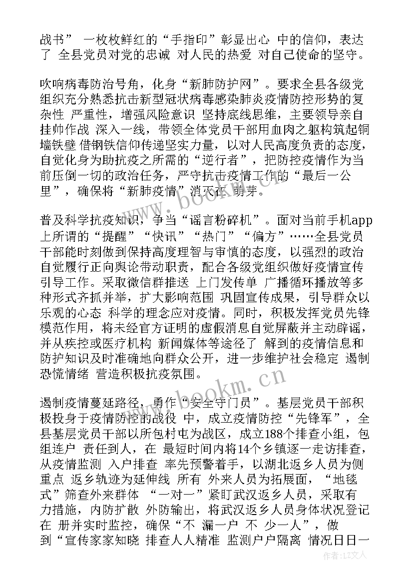 学生这次疫情的反思心得感悟 大学生对这次疫情的心得体会个人反思(优质5篇)