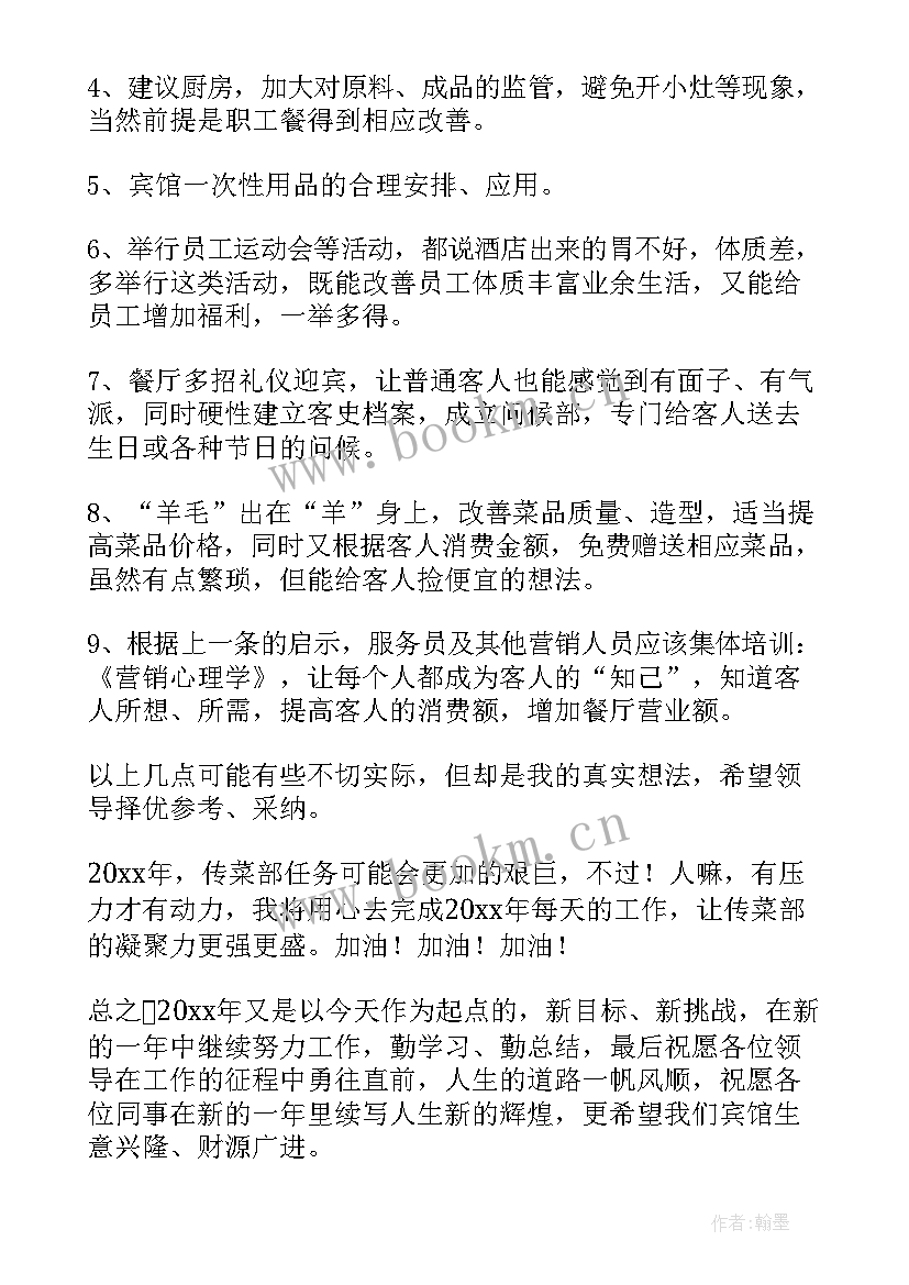 2023年化验员工作总结简单(汇总5篇)