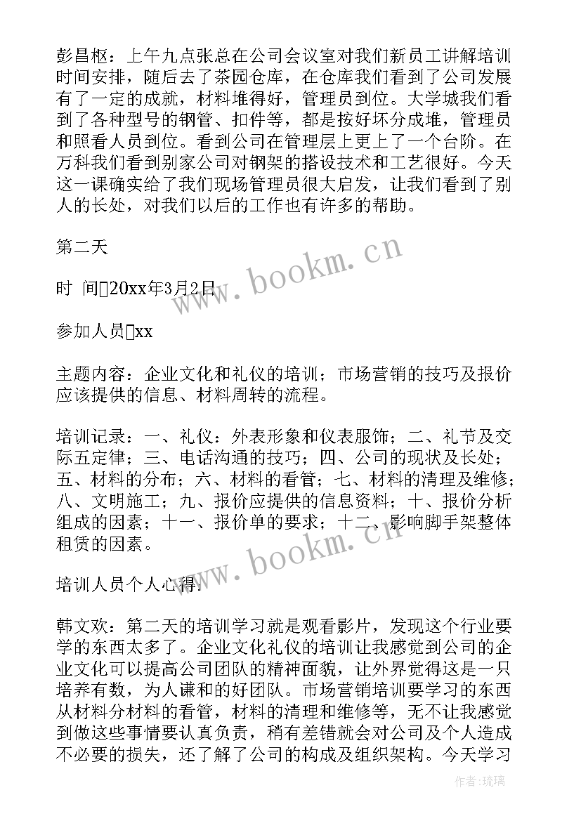 村级四议两公开会议记录(通用5篇)