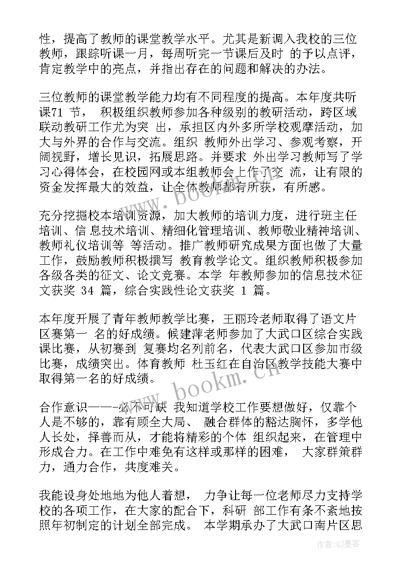 小学新教师个人课题有哪些 小学新教师个人述职总结(精选7篇)