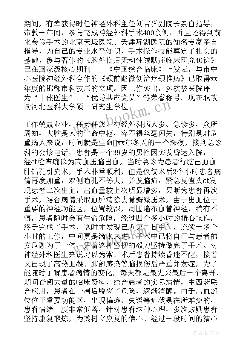 最新五四先进团体事迹材料(优质10篇)