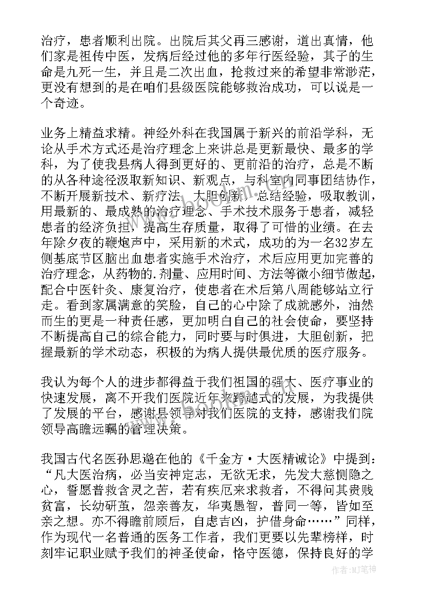 最新五四先进团体事迹材料(优质10篇)