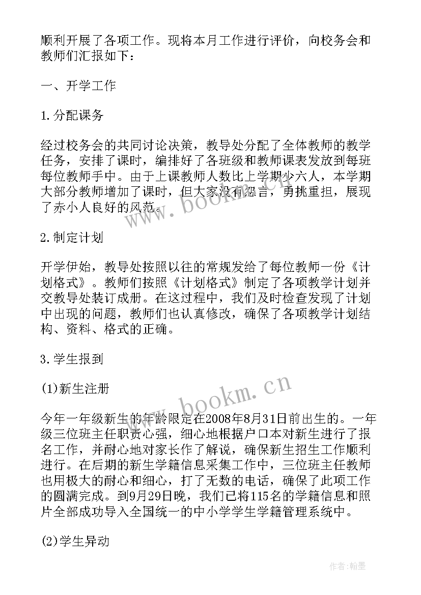 教育工作简历的自我评价(优质5篇)