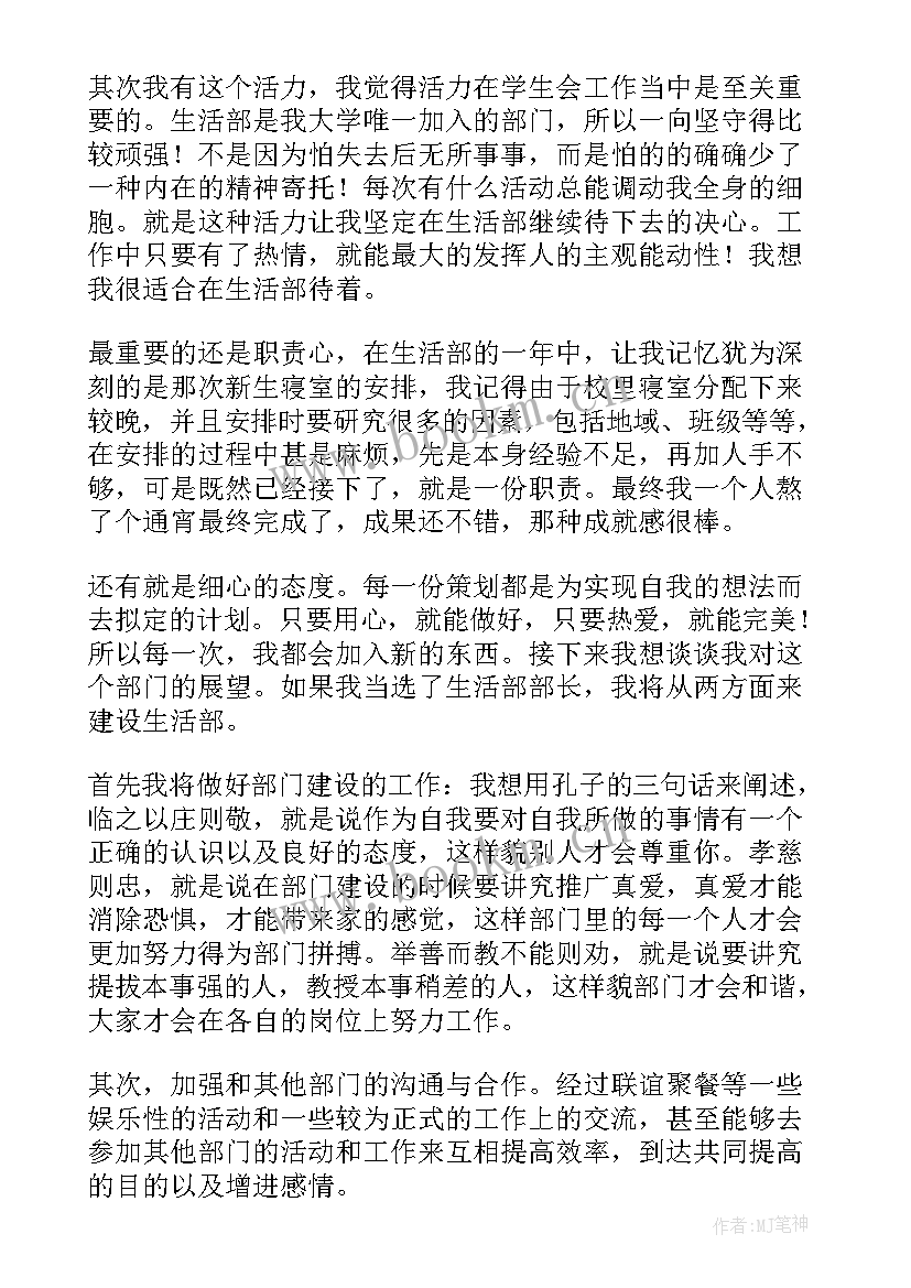 2023年校学生会竞选演讲稿高中 竞选校学生会演讲稿(模板7篇)