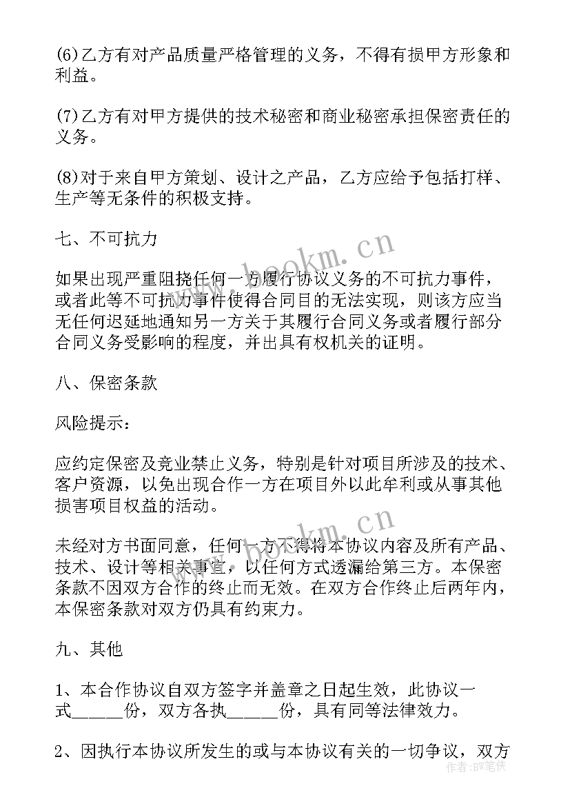 最新公司管理战略目标包括 公司战略风险管理论文(优秀5篇)