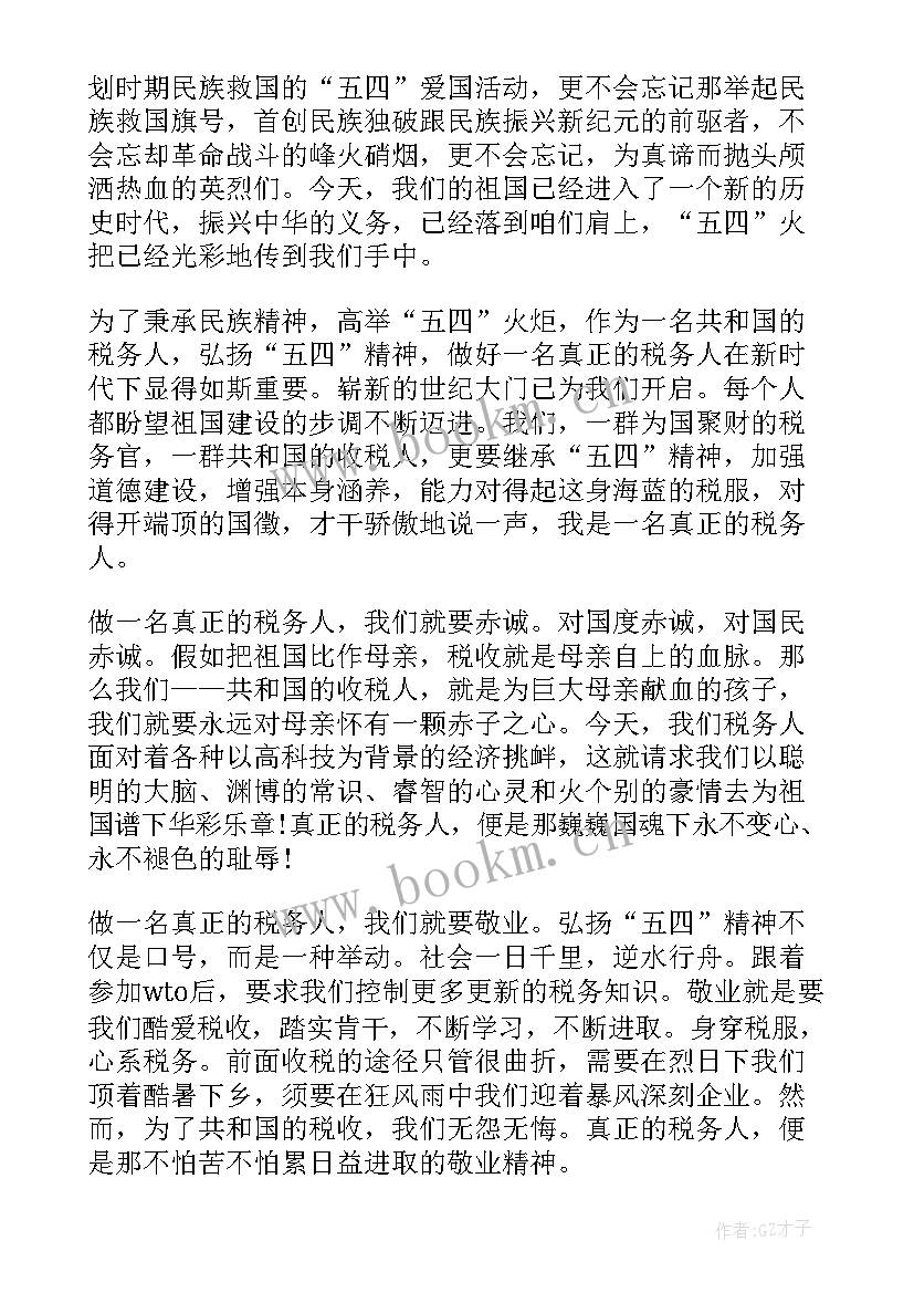 最新国际青年节演讲稿三分钟(模板5篇)