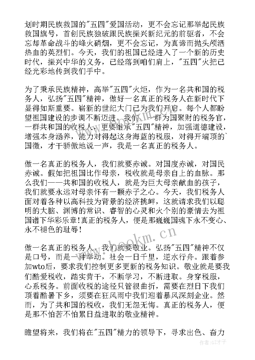 最新国际青年节演讲稿三分钟(模板5篇)