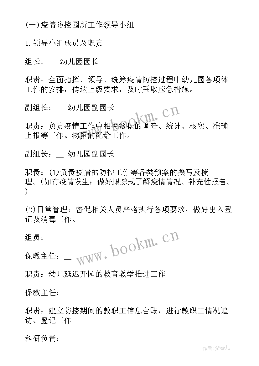 最新疫情防控零报告工作记录 疫情防控工作总结报告(优秀5篇)