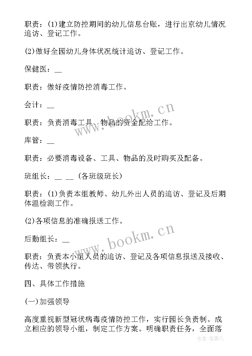 最新疫情防控零报告工作记录 疫情防控工作总结报告(优秀5篇)