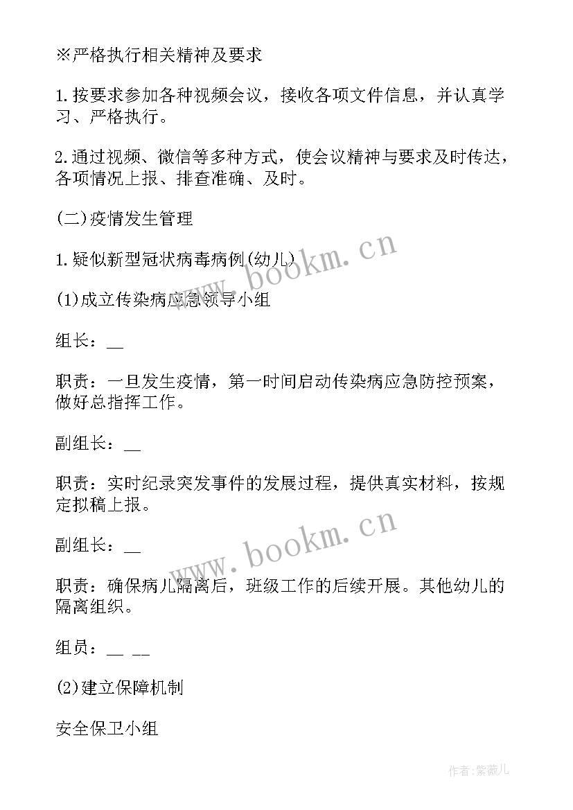 最新疫情防控零报告工作记录 疫情防控工作总结报告(优秀5篇)