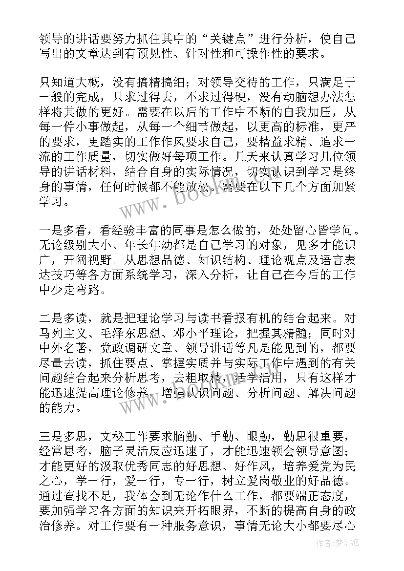 纪检工作个人鉴定 个人工作自我鉴定(精选8篇)