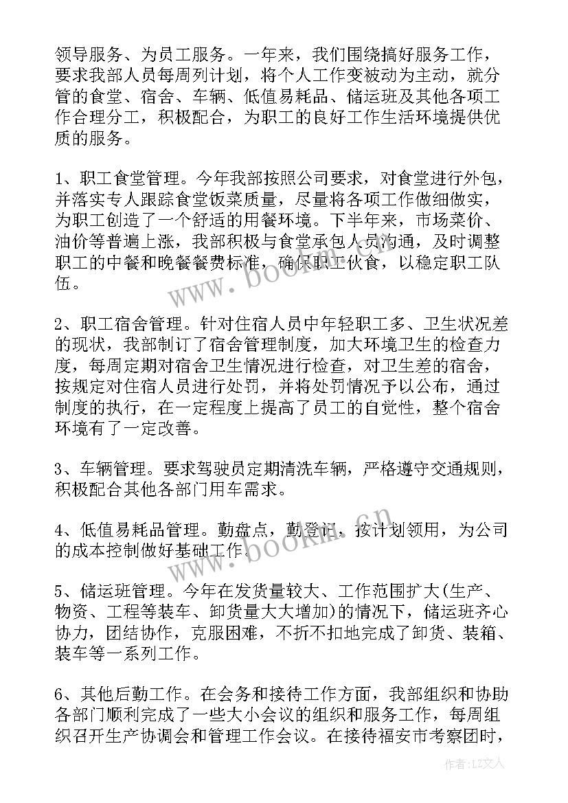 2023年企业员工年底总结感言 企业员工年底个人总结(模板5篇)