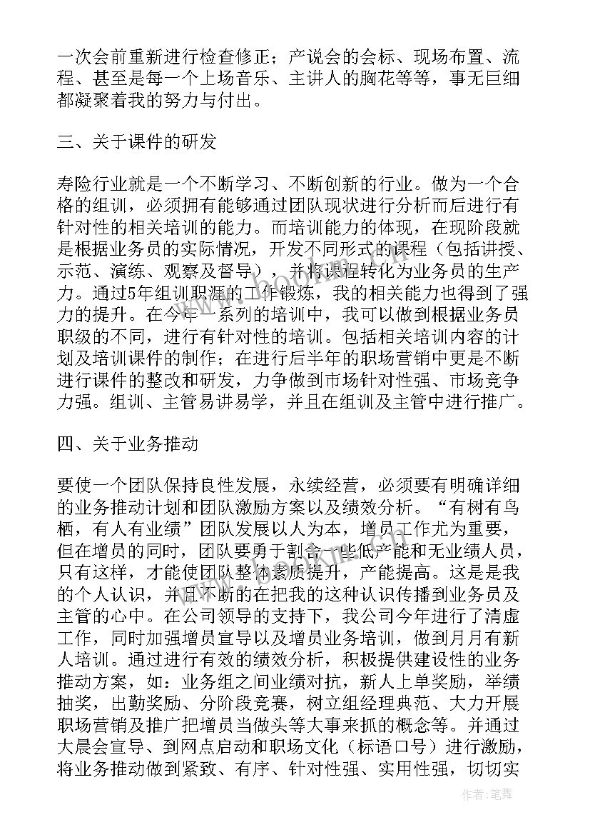 2023年公司职员年度工作总结 公司员工个人岗位总结(通用5篇)