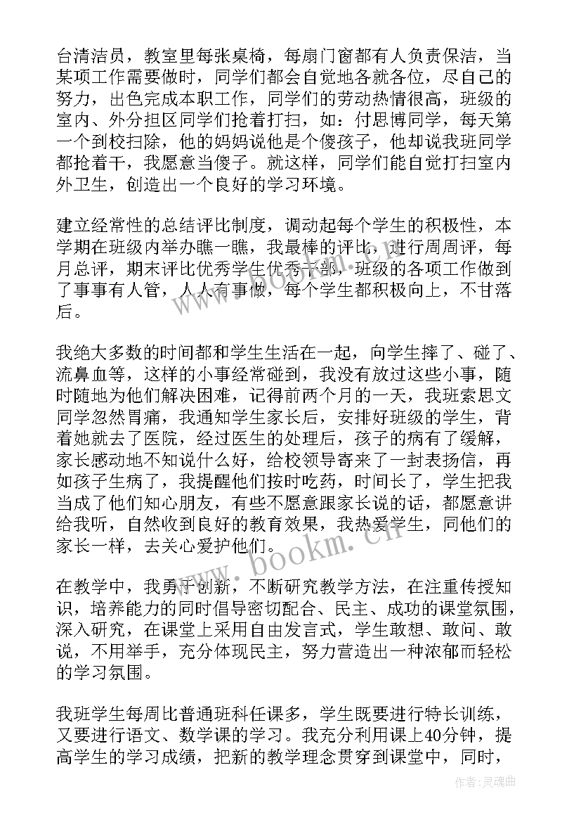 最新企业年度个人工作总结报告 企业年度个人工作总结(模板7篇)