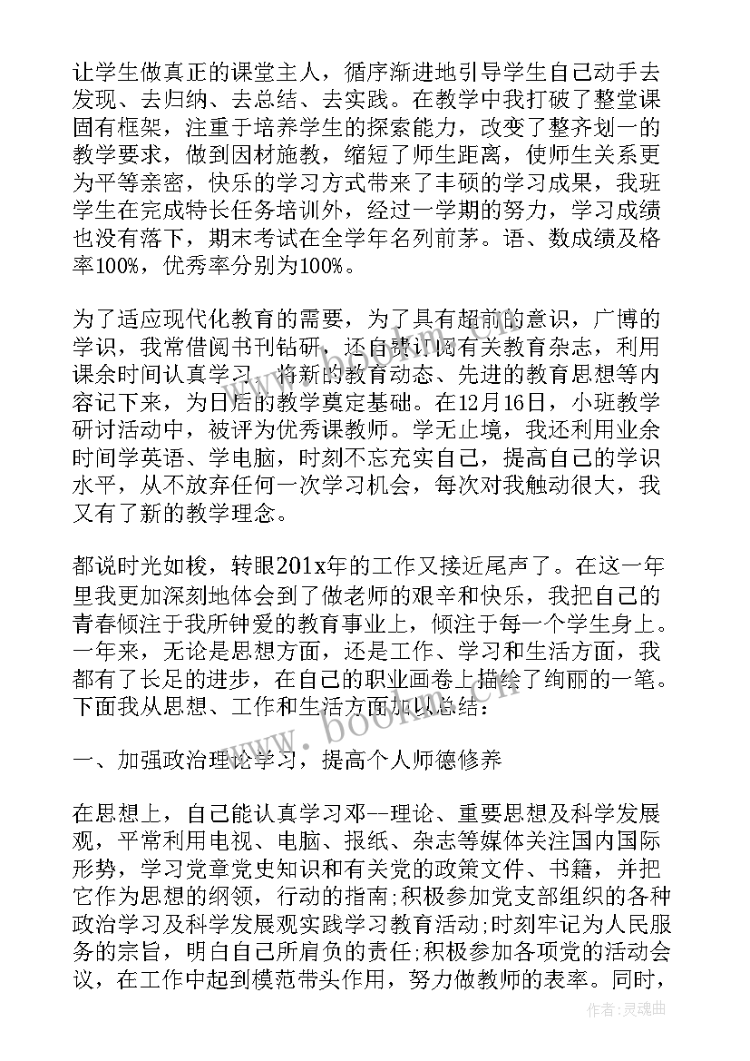 最新企业年度个人工作总结报告 企业年度个人工作总结(模板7篇)