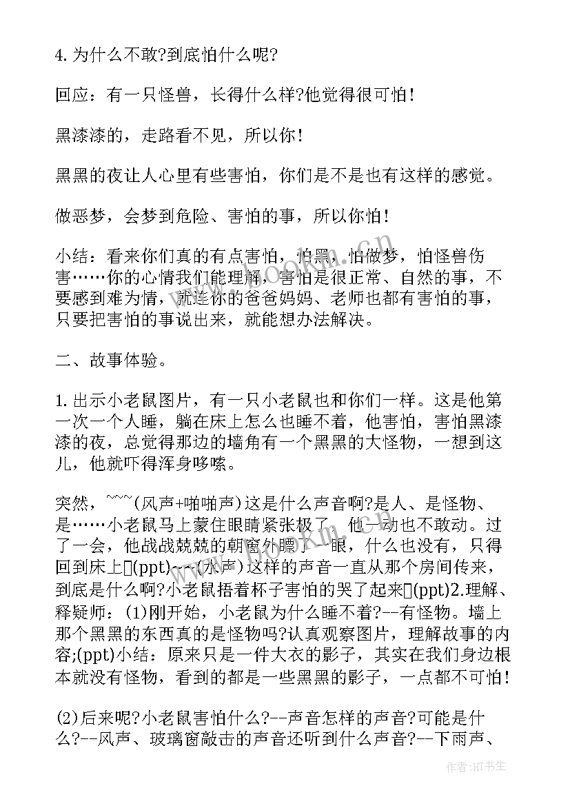 幼儿园大班安全教育日教案 大班安全教育的教案(模板5篇)