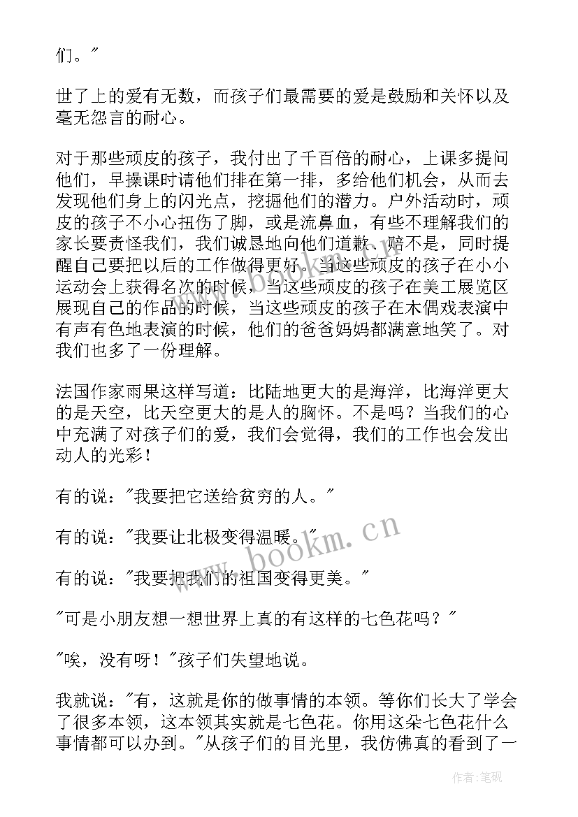 最新幼儿教师无悔的选择演讲稿 无悔的选择的教师演讲稿(通用8篇)