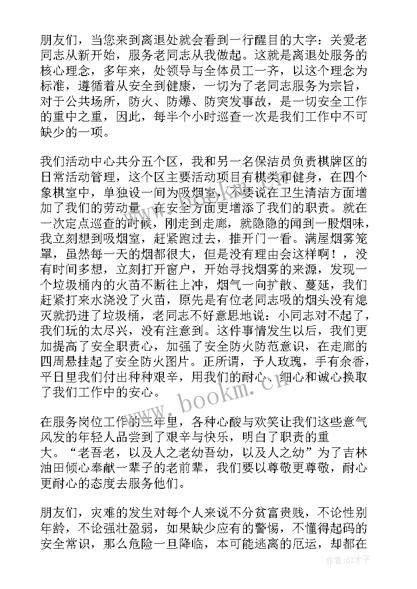 最新安全生产演讲稿题目 安全生产月经典演讲稿(精选5篇)