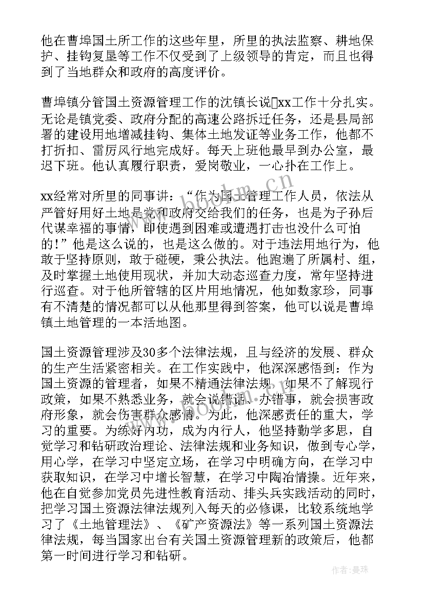 最新敬业奉献事迹材料 敬业奉献先进事迹材料(优秀6篇)