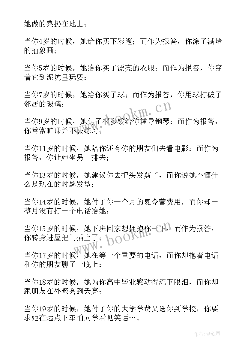 2023年中学生感恩父母演讲视频(优质10篇)