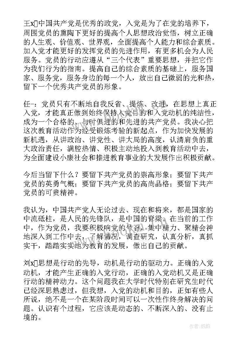 支部接收预备党员的会议记录 党支部接收预备党员会议记录(实用6篇)