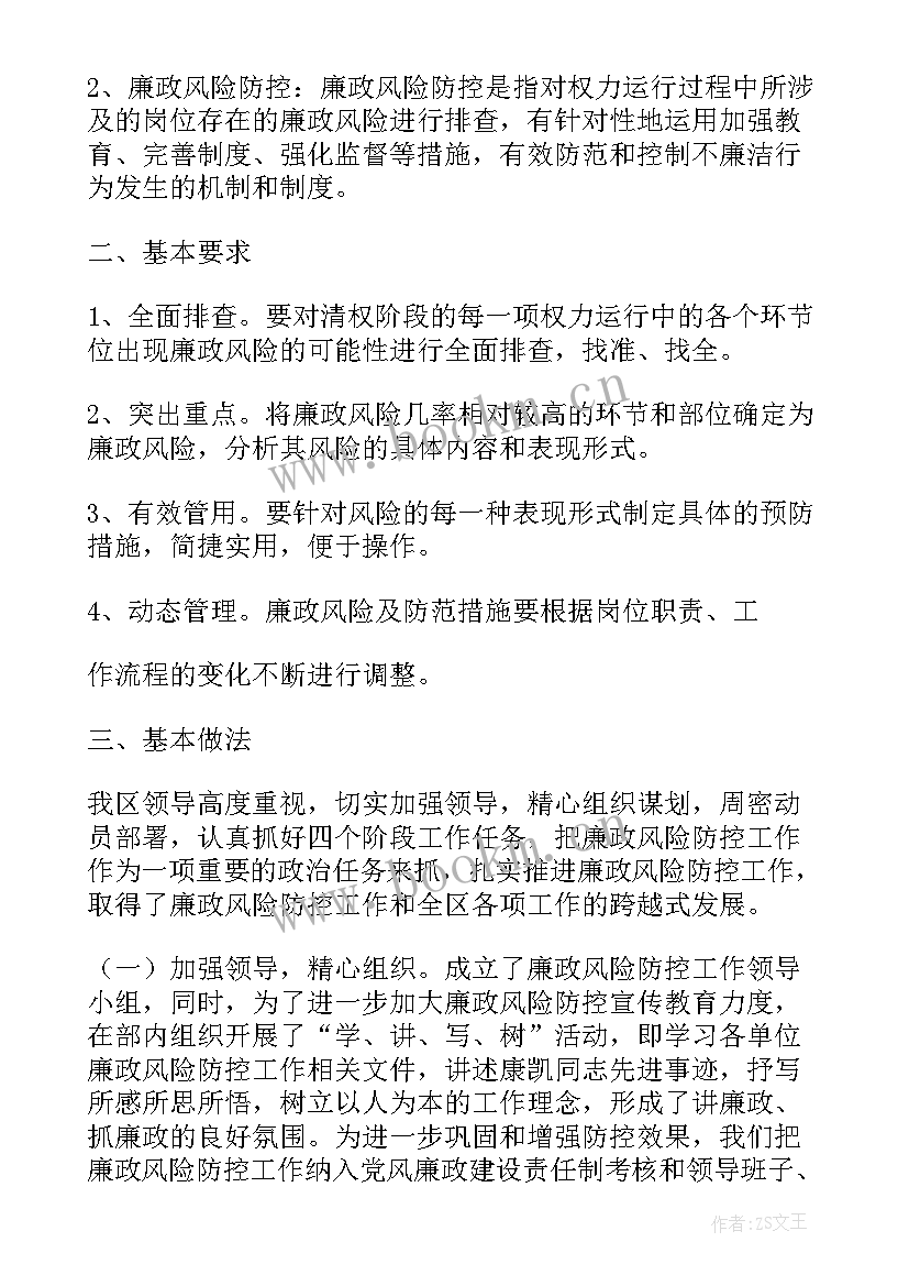 人民银行反洗钱述职报告(通用5篇)