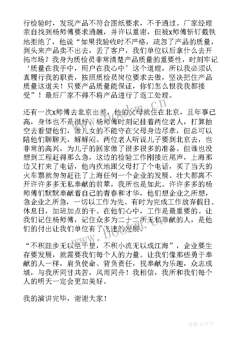 最新身边榜样先进事迹材料(模板8篇)