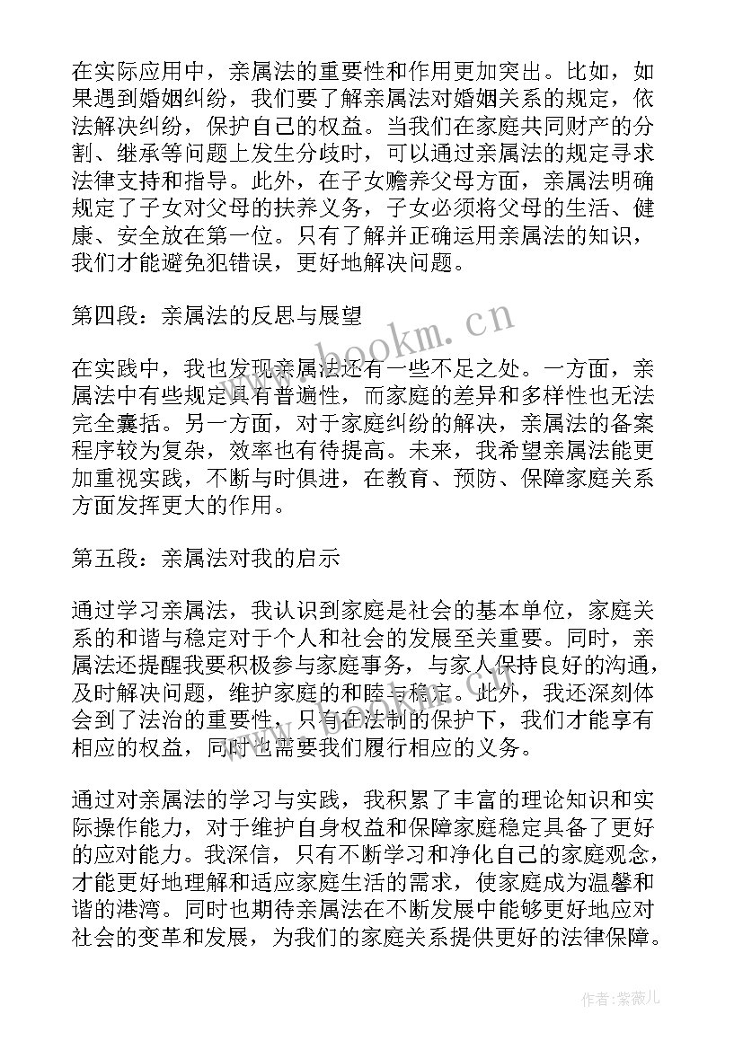 亲属委托书(优秀9篇)